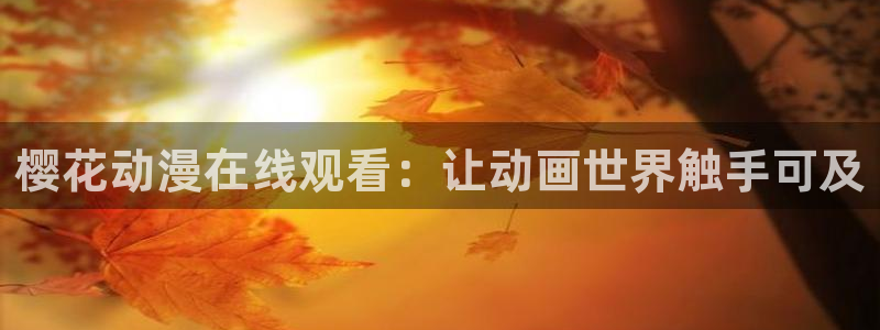 星空在线影视免费观看电视剧