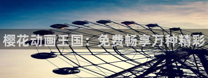 星空家庭影院