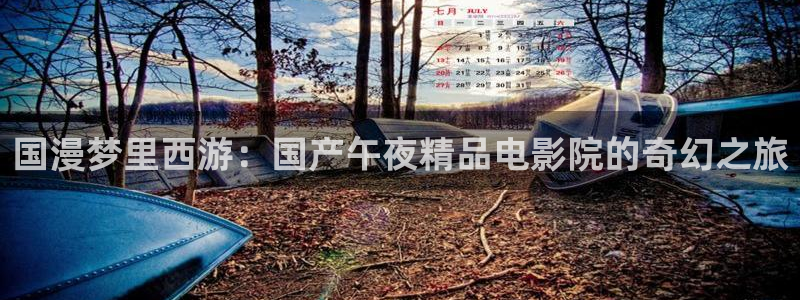 樱花视频免费观看电影2023年上映