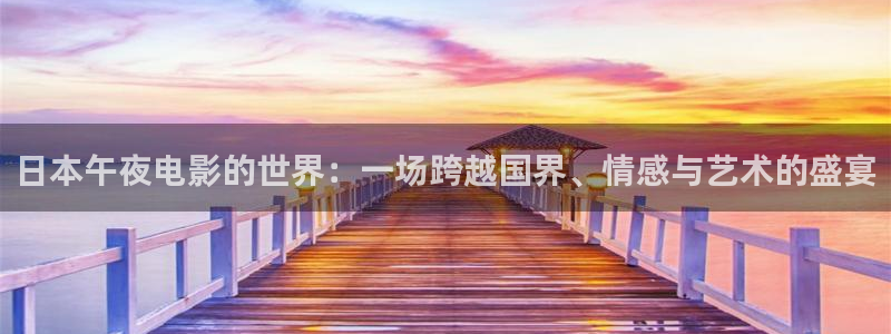 樱花视频星辰影院