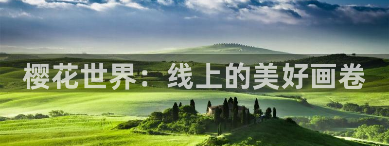 樱花视频樱花视频