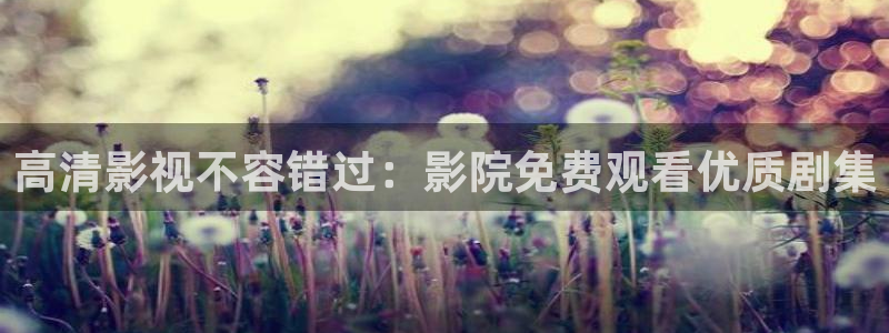 精东影业天美星空