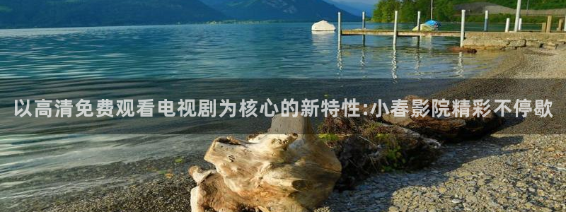 星空影视免费观看