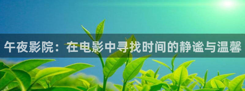 电影星空简介