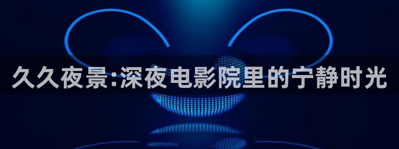 樱花视频 - 最新电影大片 - 最新好看的电视剧免费在线观看