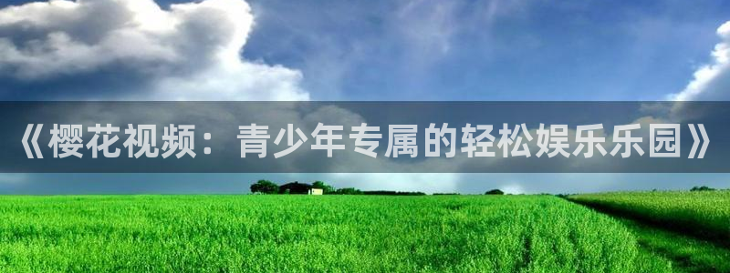 星空传媒免费视频观看