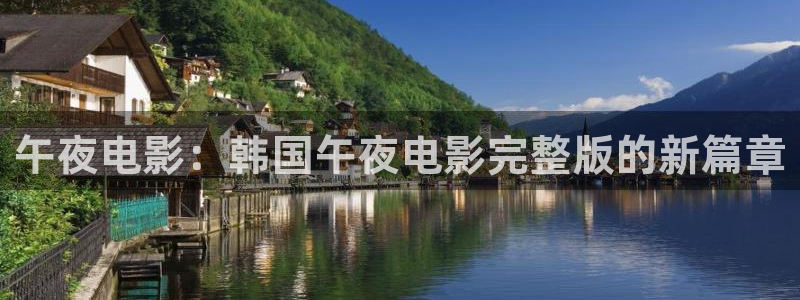樱花视频电影在线看