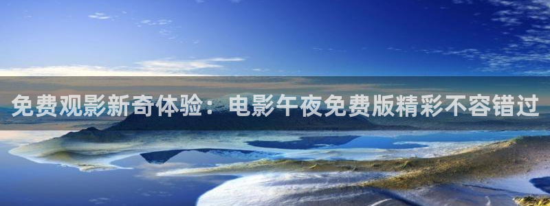 星空影视在线观看全集免费高清