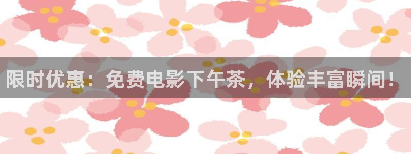 樱花视频电视剧免费