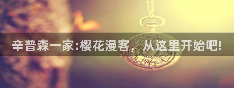沉香如屑电视剧免费樱花视频